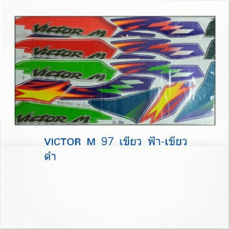 สติ๊กเกอร์VICTOR.    M.      97