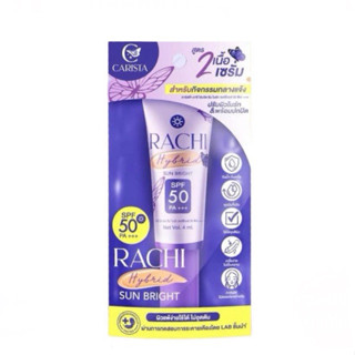 กันแดดราชิ สูตร 2 (เล็ก) RACHI Hybrid Sun Bright SPF 50 PA++…
