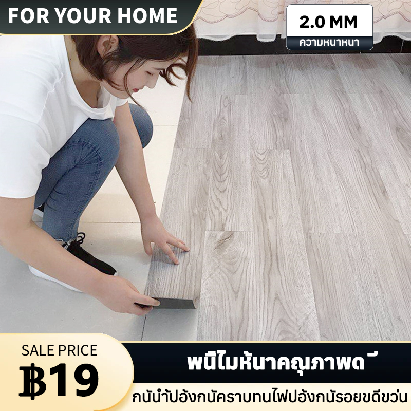 สติกเกอร์พื้นไม้ กระเบื้องยางลายหินอ่อน วอลเปเปอร์ลายอิฐขนาดกระเบื้องยางลายไม้ กระเบื้องยาง 2.0 มม ติดตั้งเองได้ง่าย