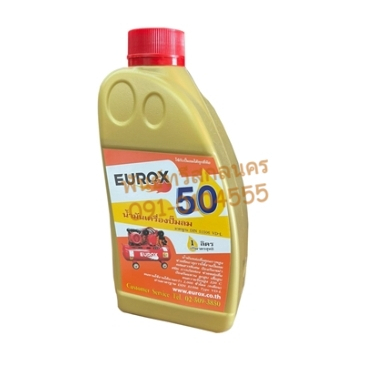 น้ำมันเครื่องปั้มลม 1 ลิตร EUROX (50)  KBK44
