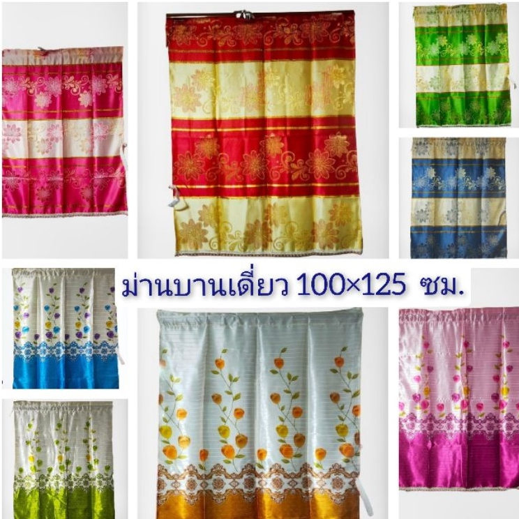 ม่านหน้าต่าง แบบสอด กัน(UV) & ม่านเจ๊คกาด(JQ) ม่านบานเกร็ด บังช่องเเสง กระจก บานเดี่ยว  ติดตั้งง่าย.