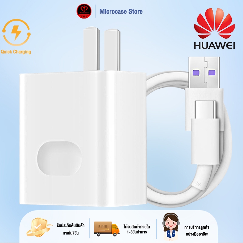 ซื้อ ชุดชาร์จ หัวเหว่ย สายชาร์จ+หัวชาร์จ 5A Type-C Original Huawei Super Charger ของแท้ รองรับ Mate9/Mate9pro/P10