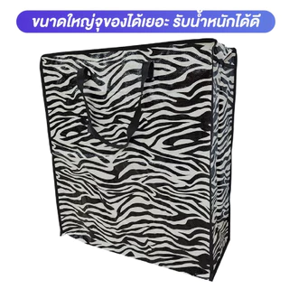 🔥ส่งฟรี🔥กระเป๋ากระสอบ ขนาด 64*60*26 ใหญ่มาก กระสอบ ถุง กระเป๋าใบใหญ่ ทนทาน รับน้ำหนักได้เยอะ คละลาย