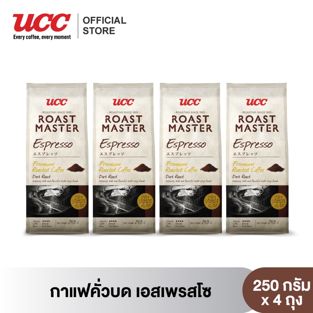(แพคสุดคุ้ม 4 ถุง) Roast Master 250g.x 4 (Ground coffee) ยูซีซี โรสต์ มาสเตอร์ (เมล็ดกาแฟบด) 250 G x 4 Bags