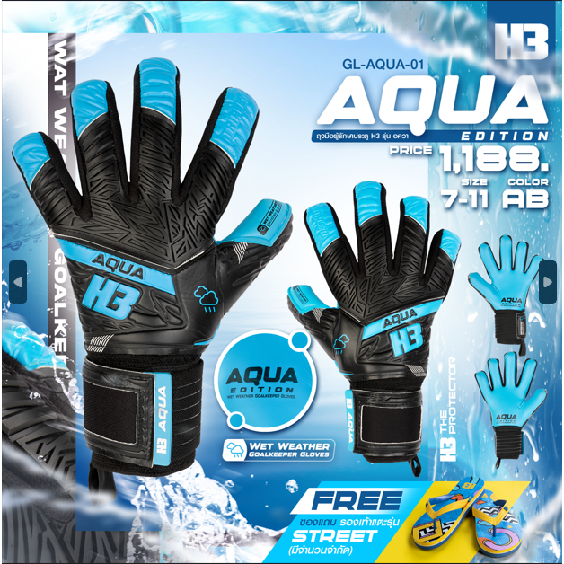 ถุงมือ รุ่นใหม่ H3 AQUA