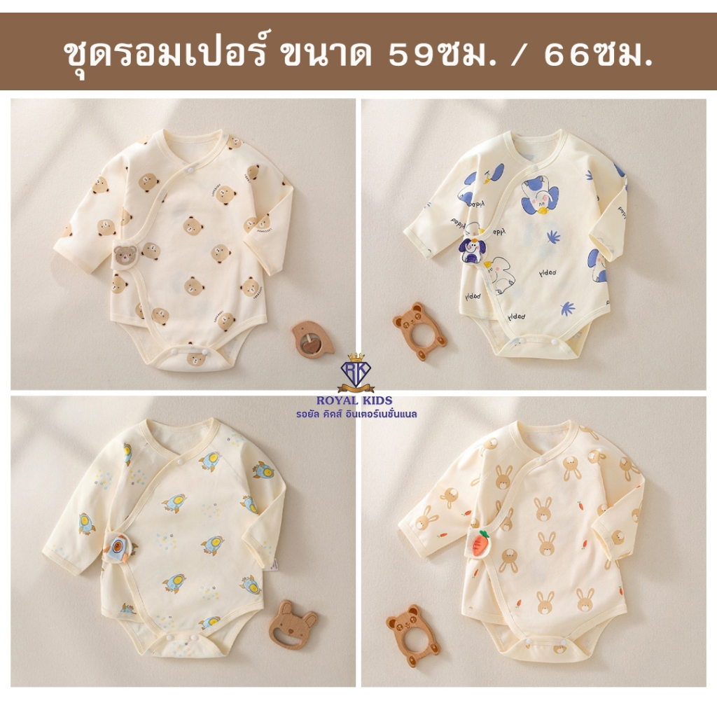 F0076 ชุดรอมเปอร์เด็ก ชุดบอดี้สูทเด็กอ่อน จั๊มสูท แขนยาว ส่วมใส่สบาย เสื้อผ้าเด็กอ่อน สำหรับเด็ก