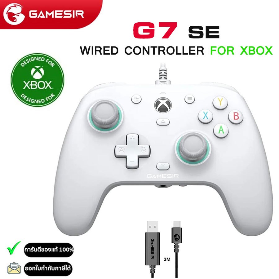GameSir G7 SE Wired Controller จอยคอนโทรลเลอร์สำหรับ Xbox/PC (รับประกัน 1ปี)