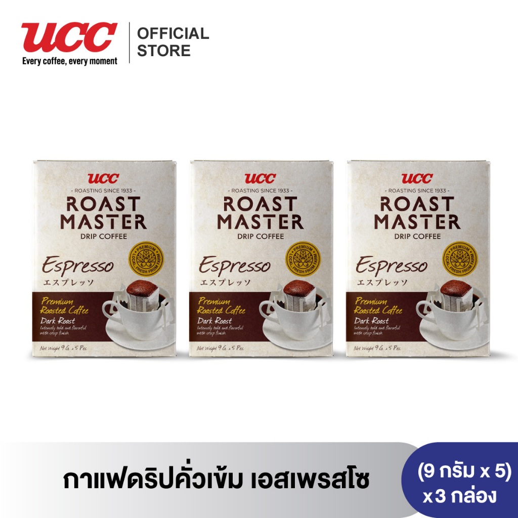 (แพคสุดคุ้ม) ยูซีซี โรสต์ มาสเตอร์ กาแฟดริป (3 กล่อง) UCC Roast Master-Drip coffee (9g×5packs) 3 box