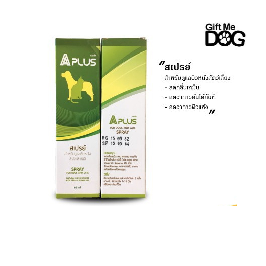 Aplus Sprayเอพลัส สเปรย์ ดูแลผิวหนัง ลดคัน​ ​ เพิ่มความชุ่มชื้น​ สำหรับสุนัขและแมว 60มล.