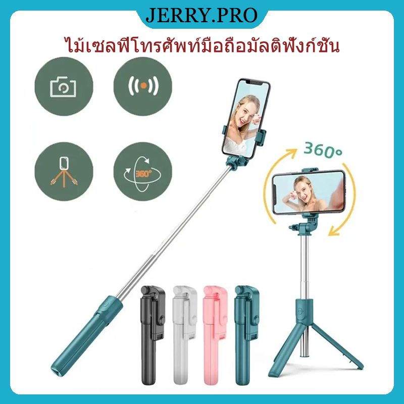 ขาตั้งกล้อง LED 3-in-1 สำหรับที่วางโทรศัพท์มือถือพร้อมไฟ ไม้เซลฟี่พร้อมรีโมท Bluetooth ไม้เซลฟี่สามารถหมุนได้