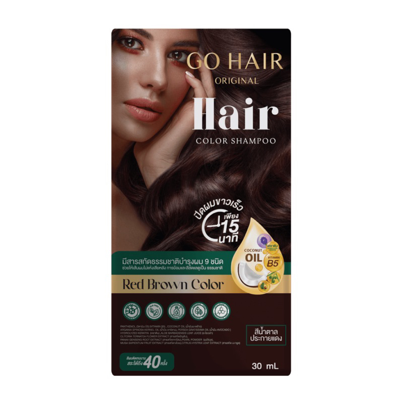 Go hair แชมพูปิดผมขาว Hair Color Shampoo สีน้ำตาลประกายแดง สูตรช่วยให้ผมและหนังศีรษะไม่แห้ง ลดผมร่วง
