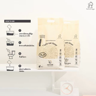 Petthings ทรายเต้าหู้ ทรายแมวเต้าหู้ธรรมชาติ 7 ลิตร