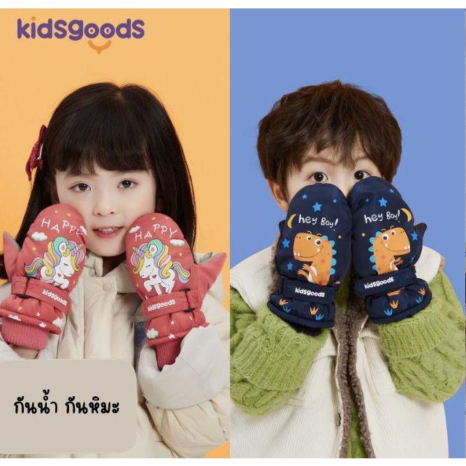 ถุงมือสำหรับเด็กกันน้ำ กันลม กันหิมะ กันลื่น บุขนด้านใน