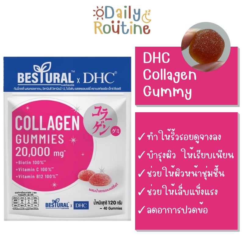 🎌 DHC x Bestural Collagen gummies ของแท้100%