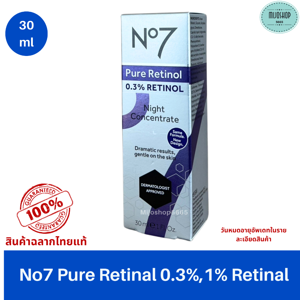 No7 Pure Retinol Night Concentrate 30ml. มี 2 แบบให้เลือก 0.3% และ 1%