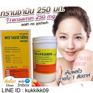 ปรึษาเรื่องรักษาฝ้า กระจุดด่างดำ 990