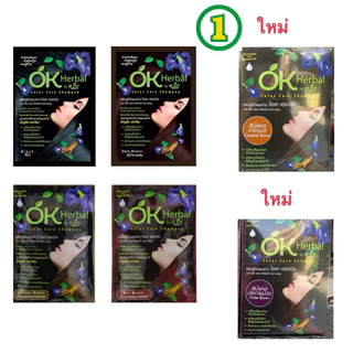 OK Herbal โอเค เฮอเบิล แชมพูปิดผมขาว