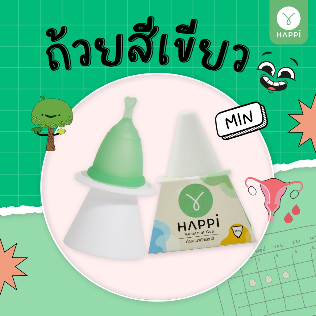 ถ้วยอนามัย Happicup - ไซซ์Min (Green)