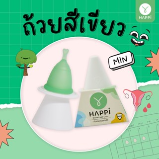 ถ้วยอนามัย Happicup - ไซซ์Min (Green)