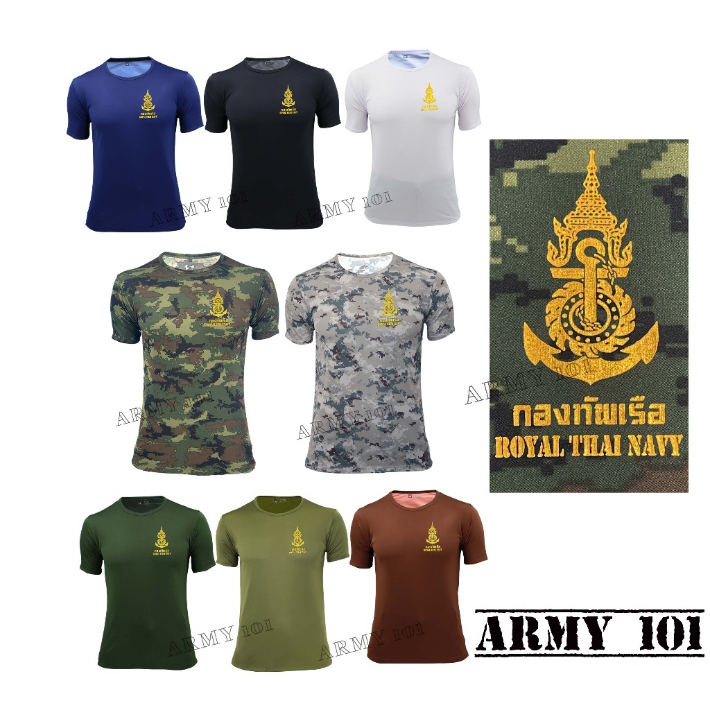 เสื้อยืด เสื้อรองในทหารบก คอกลม ปักโลโก้ กองทัพบก ไทย แขนสั้น ลายพราง สีดำ กรมท่า สีน้ำตาล สีขาว