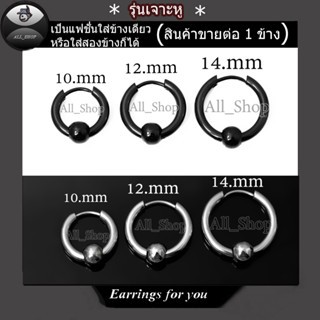 ต่างหูแฟชั่นเกาหลี ต่างหูห่วง ต่างหูเลส ต่างหูผู้หญิง ต่างหูผู้ชาย