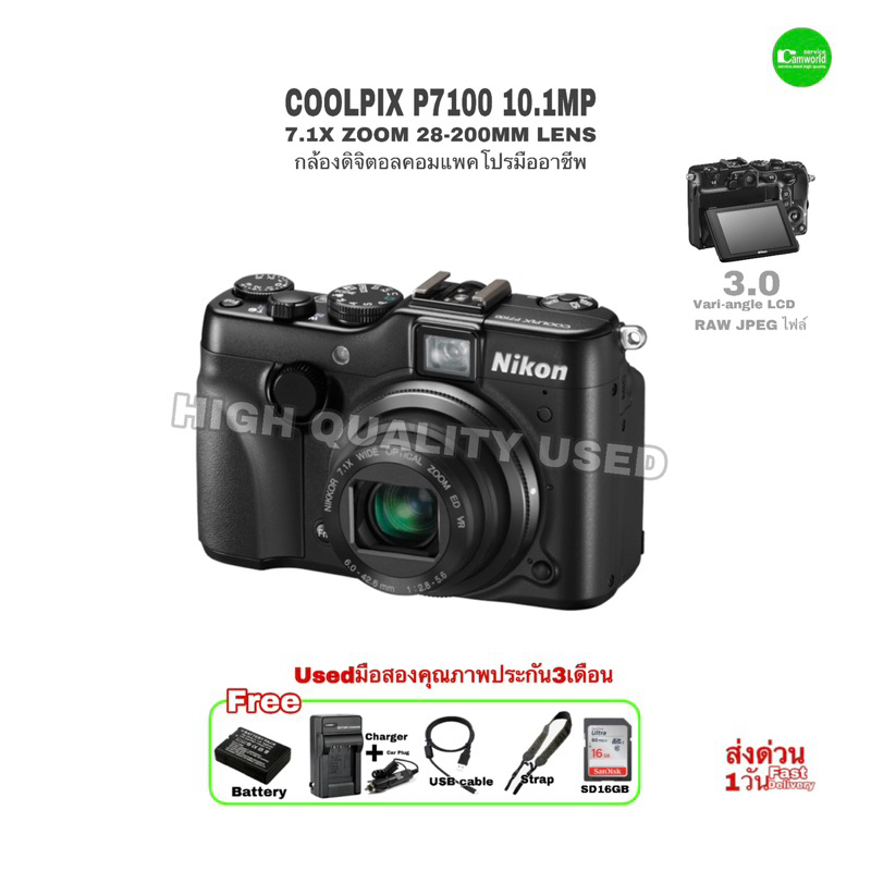 Nikon COOLPIX P7100 10.1MP HD Digital Camera Pro กล้องคอมแพคโปร 7.1X Zoom NIKKOR ED Lens 3”LCD มือสองคุณภาพประกันสูงUsed