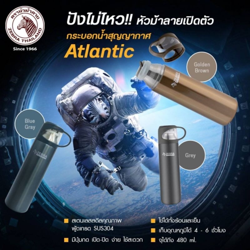 กระบอกน้ำสูญญากาศ เก็บร้อนเก็บเย็น