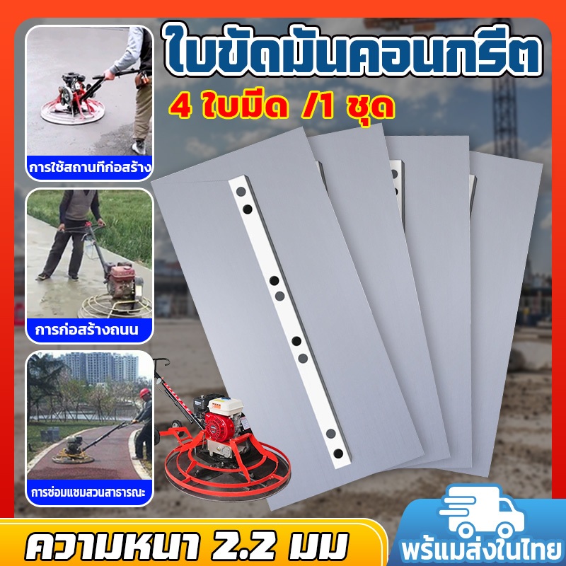 🚀ส่งของจากไทย🚀ใบขัดมันคอนกรีต ใบขัดมัน ใบขัดมันพื้นปูน เครื่องขัดพื้น 4ใบ/1ชุด สำหรับเครื่องขัดแมลงปอ