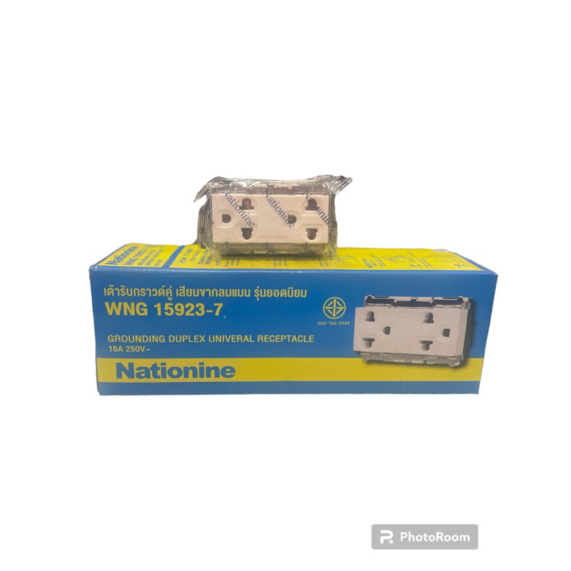 เต้ารับคู่กราวด์คู่เสียบขากลมแบนNationineรุ่นยอดนิยมWNG15923-7 ราคาถูก