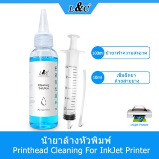 L&C น้ำยาล้างหัวพิมพ์ คุณภาพสูง Printhead Cleaning สำหรับล้า…