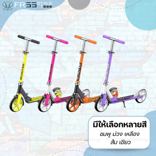 [รับประกัน 1ปี] SCOOTER สกู๊ตเตอร์2ล้อ สกู๊ตเตอร์ 104 cm สกู๊ตเตอร์ผู้ใหญ่/เด็ก สกู๊ตเตอร์ขาไถ เบรคมือ รุ่นพับได้ Adult