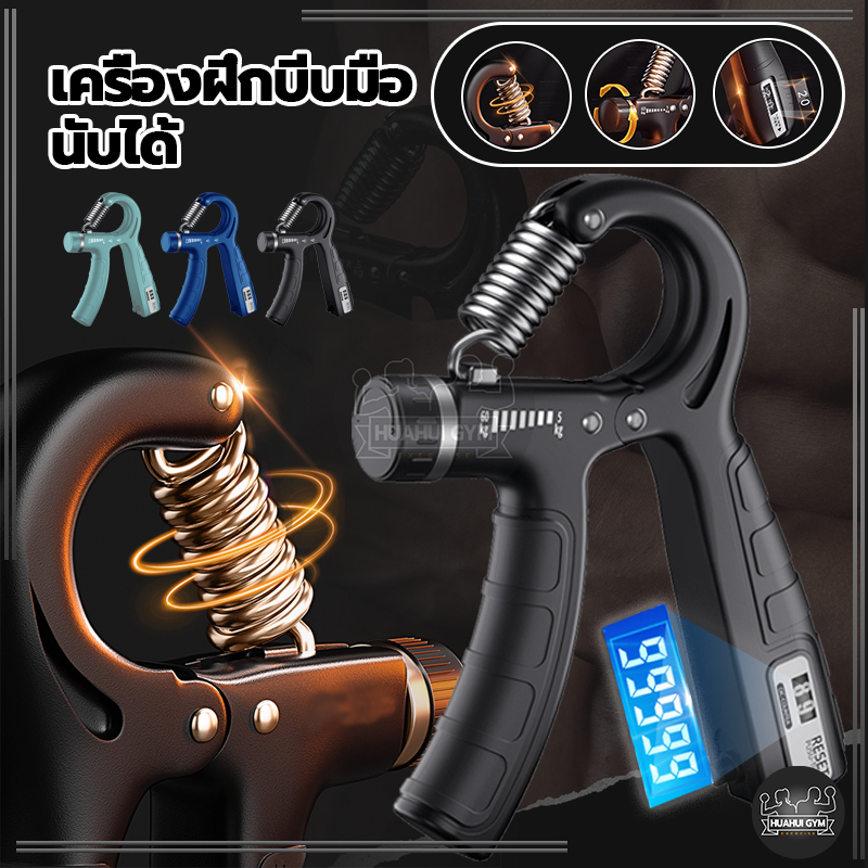 พร้อมส่ง✨อุปกรณ์บริหารมือ ที่บีบมือ เครื่องบริหารมือ บริหารนิ้วมือ อุปกรณ์ฝึกความแข็งแกร่ง มีจอแสดงผล