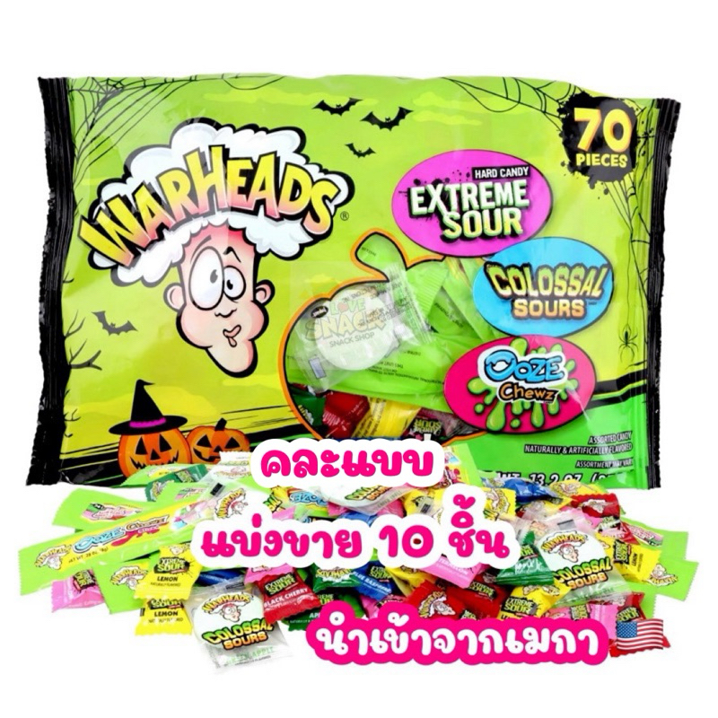 🍓🫐🍇🍋Warheads🍍🍉🍊🍏      📌ลูกอมนำเข้าจากเมกา🇺🇸🇺🇸🇺🇸