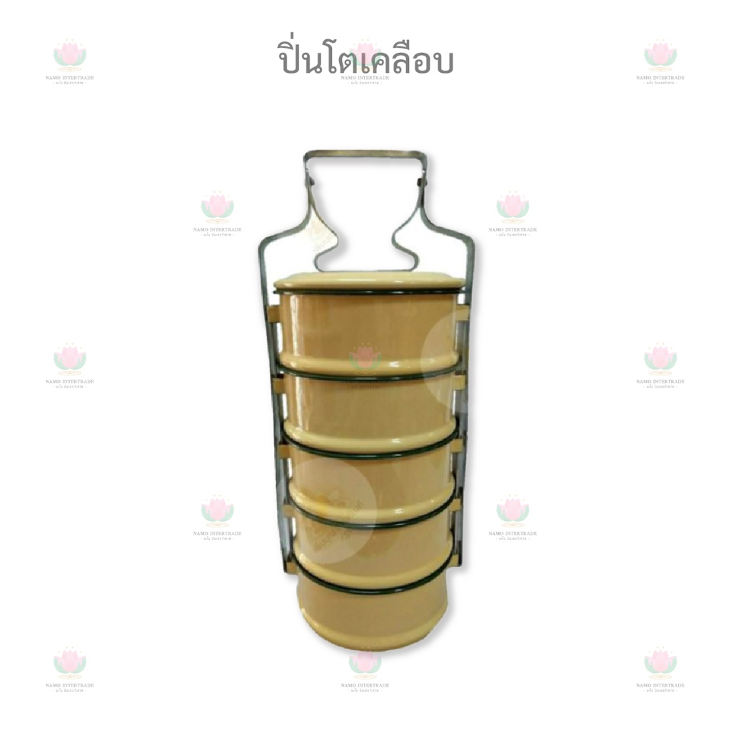 ปิ่นโตเคลือบ 14 ซม. 4 ชั้น / 5 ชั้น ปิ่นโต
