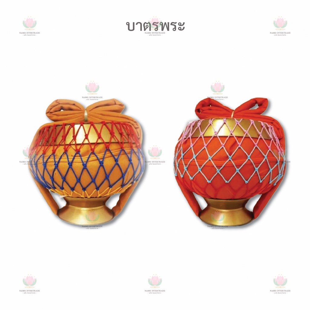 บาตรพระ เคลือบดำ 7 นิ้ว ตาข่าย สีพระราชทาน / สีทอง