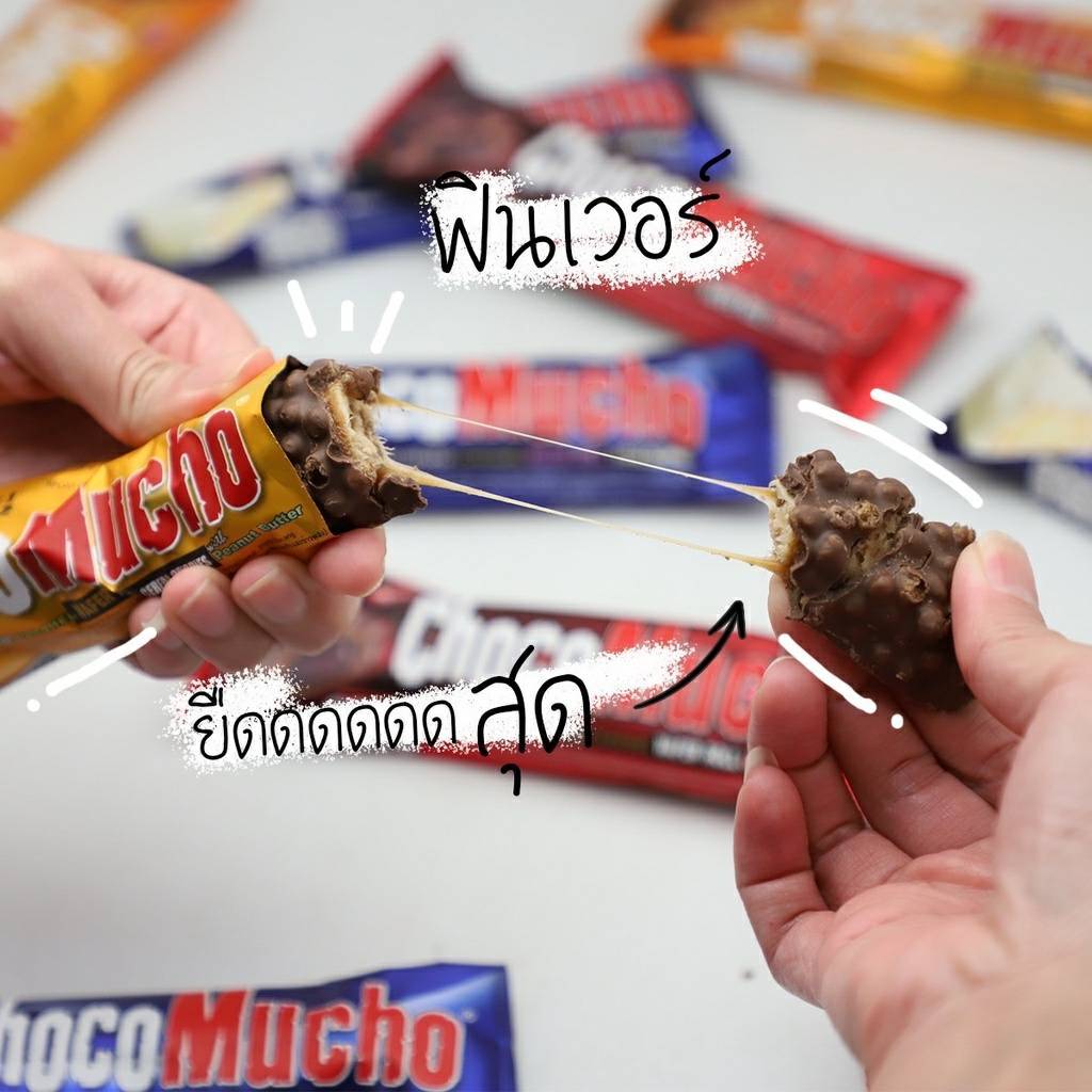 Rebisco choco mucho ขนมเวเฟอร์เคลือบช็อกโกแลต ขนาด 300 กรัม ( 1 กล่อง มี 12 ชิ้น )