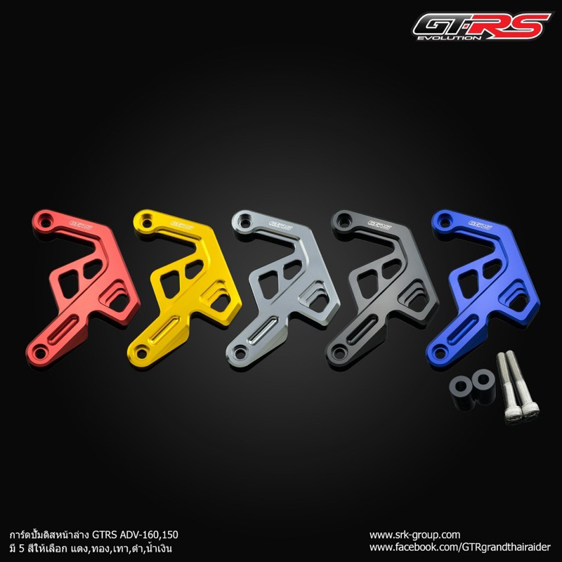 การ์ดปั๊มล่าง GTRS #ADV160 #ADV150