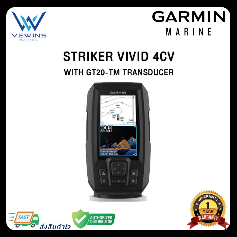 Garmin Striker Vivid 4cv เครื่องหาปลา+GPS+Transducer (เมนูอังกฤษ)