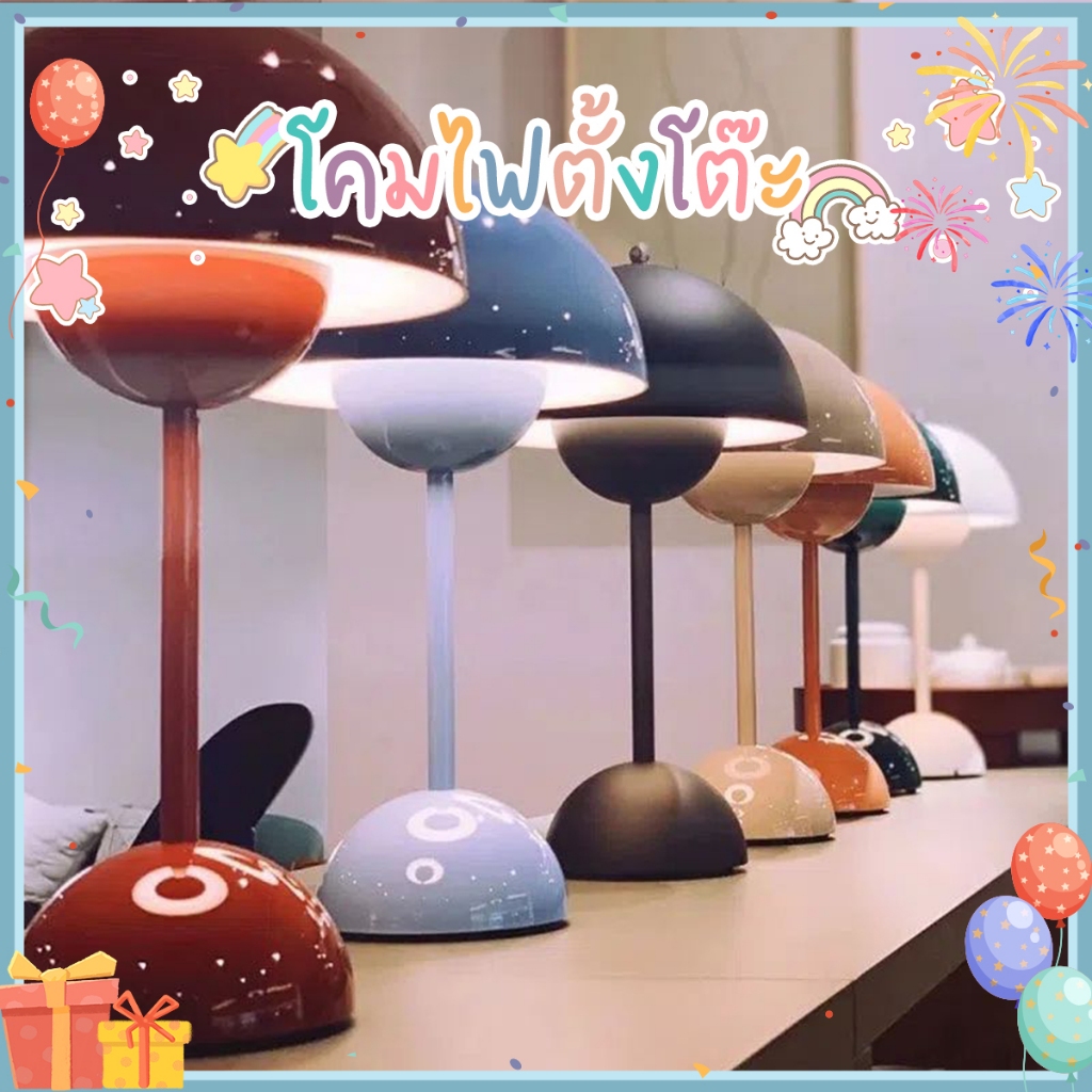 โคมไฟตั้งโต๊ะ โมเดิร์นLamp สีสดน่ารัก มินิมอล แสงอบอุ่นLED สำหรับห้องนอน ปรับได้ 3สี