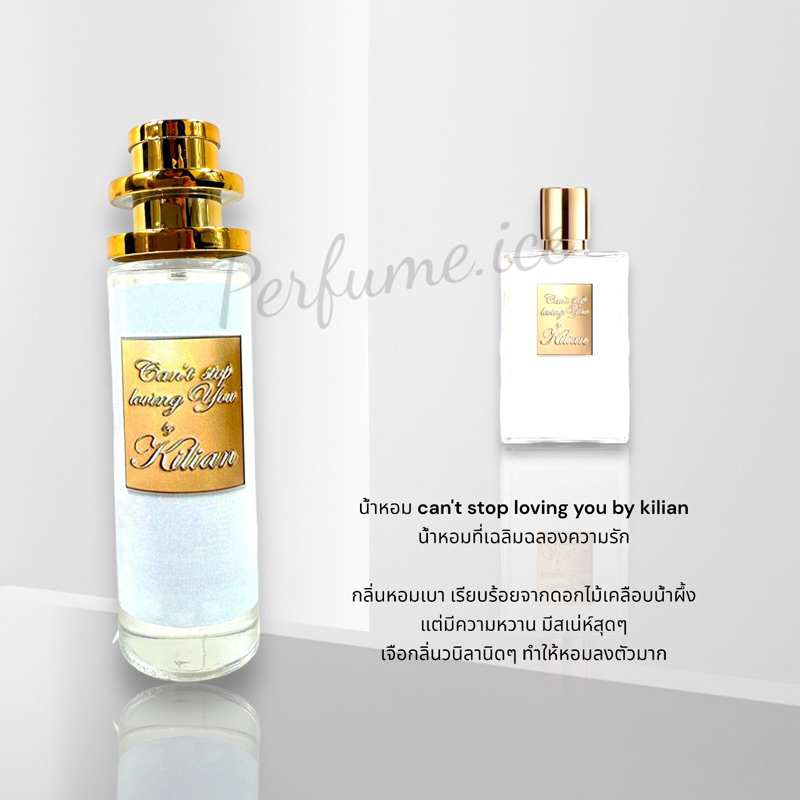 น้ำหอม Can’t stop loving you by Kilian 35ml