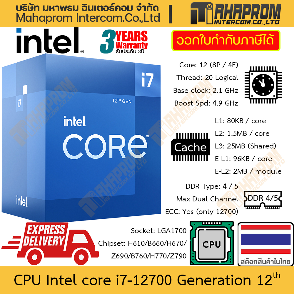 CPU Intel Core i7-12700 / i7-12700F gen 12th LGA1700 | 12 Core (8P / 4E) Clock 2.1 - 4.9 GHz สินค้าม