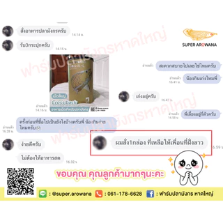[แท้100%] BOX&WATER โปรตีนสูง 46% ช่วยเร่งสี มีวิตามิน นำเข้าเกรดพรีเมี่ยม อาหารเม็ดปลามังกร