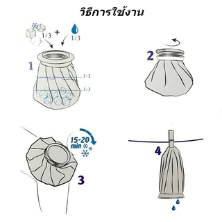 ถุงประคบเย็น ถุงประคบร้อน ใช้ทั้งร้อนและเย็น เนื้อผ้าหนา กันน้ำได้ดีเยี่ยม น้ำไม่ล้น