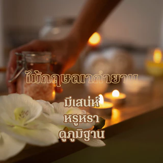 [ 🔆 ซื้อในวิดีโอลด 30% ] แบ่งขาย🦋 ไม้กฤษณากำยาน | Butterfly Thai Perfume แท้💯✨ (น้ำหอมบัตเตอร์ฟลาย ไทย เพอร์ฟูม)