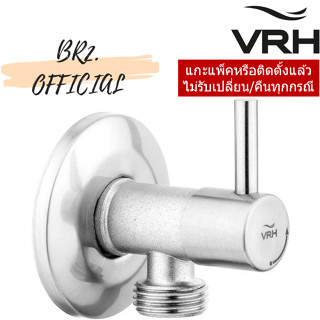 HFVJC-9120K13 STOP VALVE 2 ทาง พร้อมฝาครอบ รุ่น BONNY