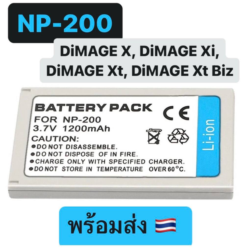 NP200 / NP-200 แบตเตอรี่กล้องดิจิตอล สำหรับ MINOLTA DIMAGE-Xi, DiMAGE Xt