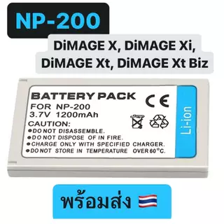 NP200 / NP-200 แบตเตอรี่กล้องดิจิตอล สำหรับ MINOLTA DIMAGE-Xi, DiMAGE Xt