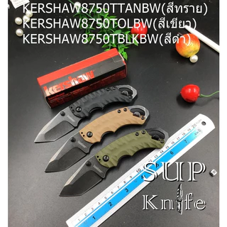 มีดพับ Kershaw Shuffle II รุ่น 8750
