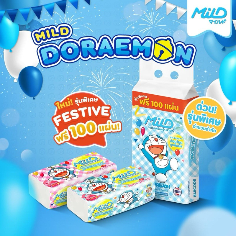 กระดาษทิชชู่เช็ดหน้า มายด์ Mild (1ห่อ 150แผ่น) โดราเอม่อน (แพค5 ห่อ) ราคา ถูกที่สุด ดีลบีเคเค แกลเลอรีภาพที่ 2