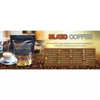 (5 ห่อ/ส่งไว) BLAZO COFFEE กาแฟเบลโซ่ กาแฟเพื่อสุขภาพ (29 IN 1) ตรา เบลโซ่ คอฟฟี่ ผลิตจากอราบีก้า